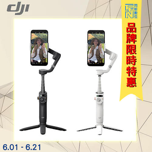 -6/21限時特價! DJI大疆 Osmo Mobile 6 手機穩定器(OM6,公司貨)