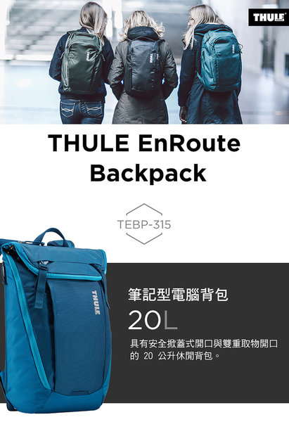 THULE-EnRoute 20L筆電後背包TEBP-315-橘紅 product thumbnail 3