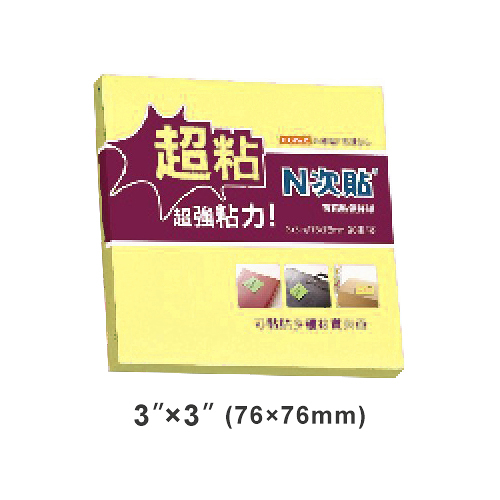 StickN N次貼 3x3 超粘可再貼便條紙/便利貼 螢光黃 76x76mm 90張入 NO.62745