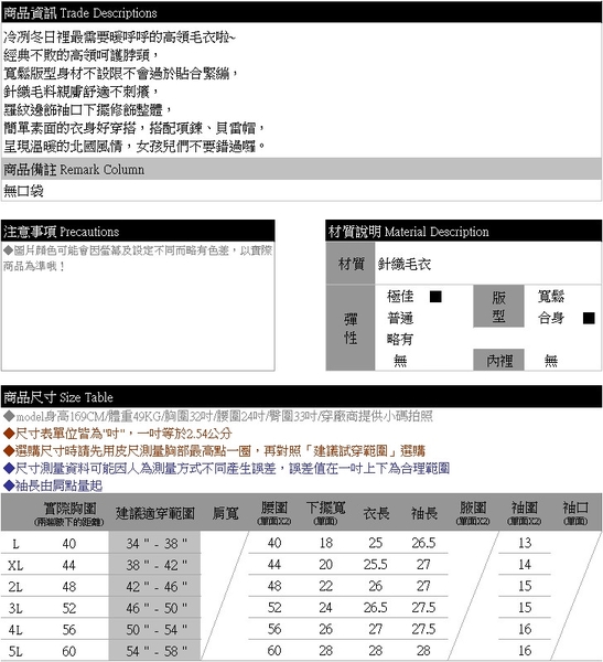 高領毛衣--純色簡約柔軟舒適寬鬆羅紋高領長袖針織毛衣(黑.紅L-5L)-X575眼圈熊中大尺碼 product thumbnail 11