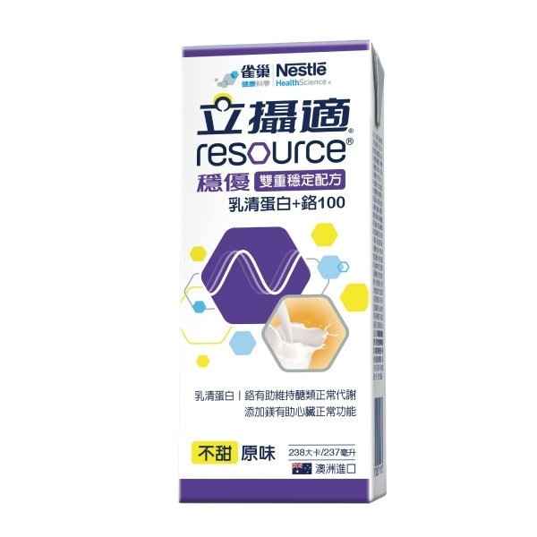 雀巢 立攝適 穩優雙重穩定配方 乳清蛋白+鉻100-不甜原味 (237/瓶-24瓶/箱)【杏一】