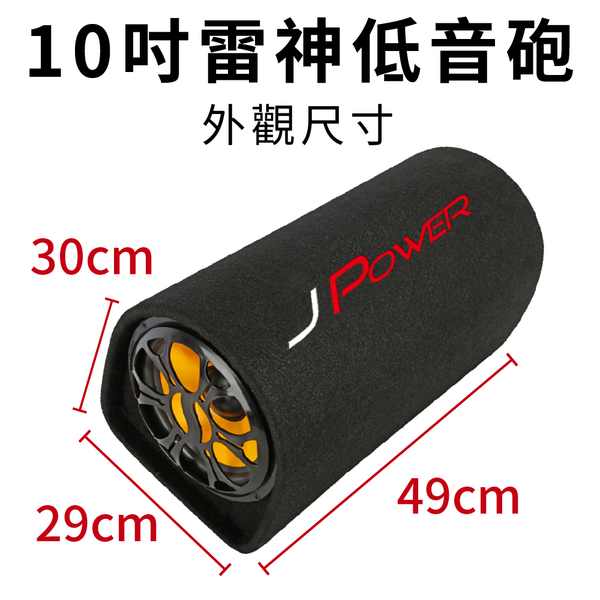 J-Power 杰強 JP-SUB-02 10吋 KTV版 雷神低音砲藍牙音響 product thumbnail 5