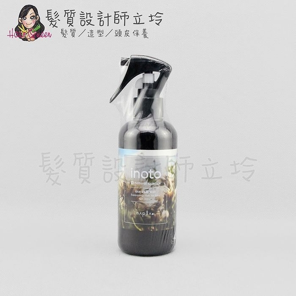 立坽『免沖洗護髮』娜普菈公司貨 Napla INOTO 艾諾特果香髮妝隨手護200ml HH01 HH16