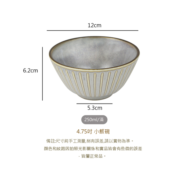 日本美濃燒 M-MODE 窯變釉 簡約十草紋 日本製 小飯碗 product thumbnail 3