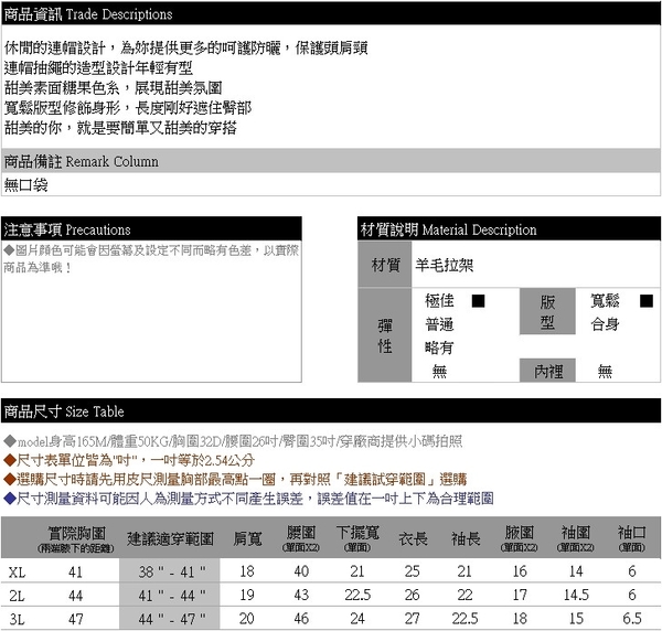 加大尺碼--甜美可愛糖果色素面抽繩連帽長袖帽T上衣(黑.紅.紫XL-3L)-X425眼圈熊中大尺碼 product thumbnail 11