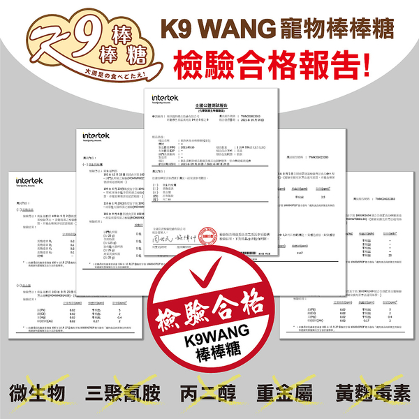 K9wang K9美味營養棒棒糖系列 20g±5%(單支入)多種口味可選 全年齡犬用零食 product thumbnail 6