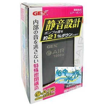 日本 GEX新極靜打氣機-1000SB (單孔) 特價