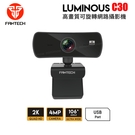 FANTECH C30 可旋轉高畫質網路攝影機 內建麥克風 可360度旋轉 直播主、Youtuber、Podcaster必備