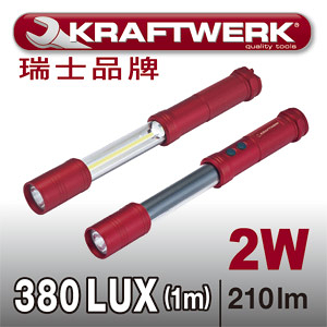 瑞士Kraftwerk 充電式120度大廣角2W+2W輕質鋁合金防水照明燈LED手電筒工作燈