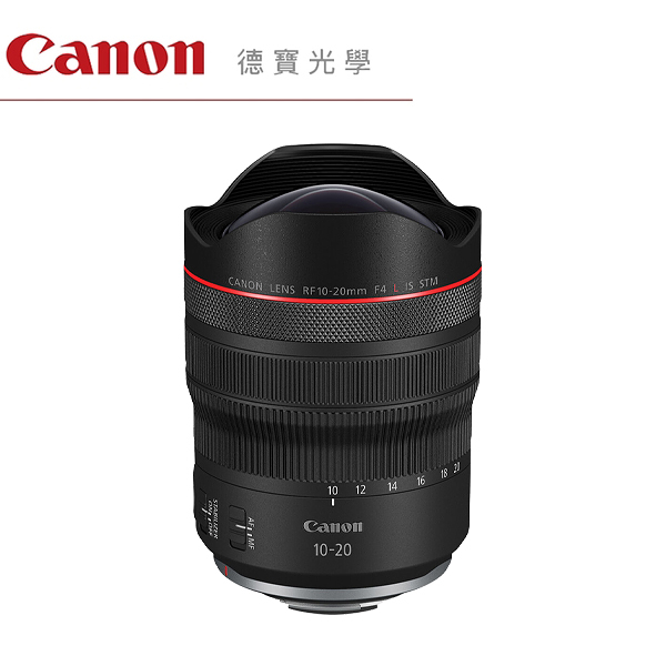 『新鏡上市』Canon RF 10-20mm F4L IS STM 無反系列鏡頭 台灣佳能公司貨 德寶光學