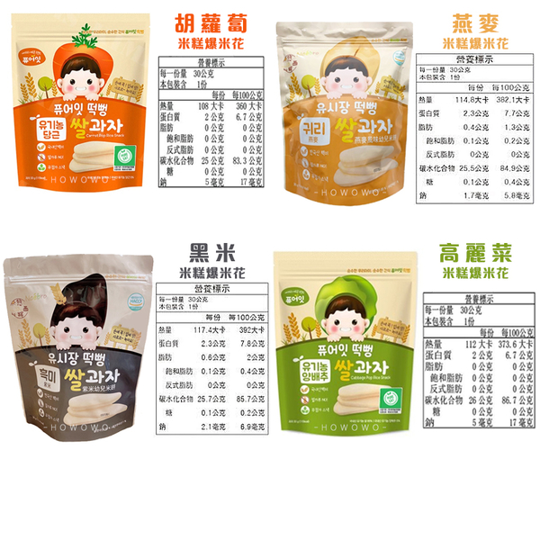 韓國 Naebro 銳寶 米餅 米糕爆米花 糙米棒 蔬菜圈 糙米圈圈 米菓 米棒 餅乾 0359 product thumbnail 6