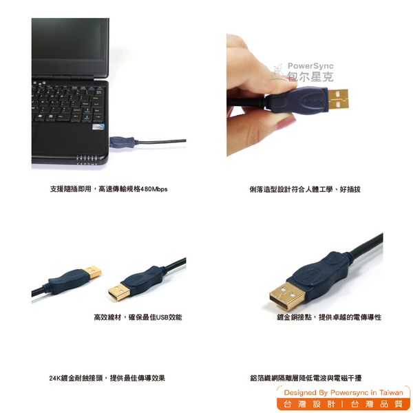 群加 包爾星克 USB 2.0 24K鍍金 A對A連接線 / 1.8M(UAA21K)