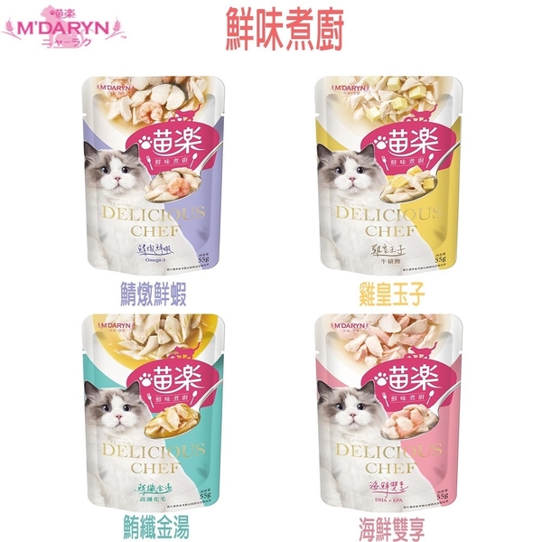 [12包組] 麥德琳 MDARYN 喵樂 鮮味煮廚系列貓餐包 55g 貓餐包 貓罐頭 product thumbnail 2