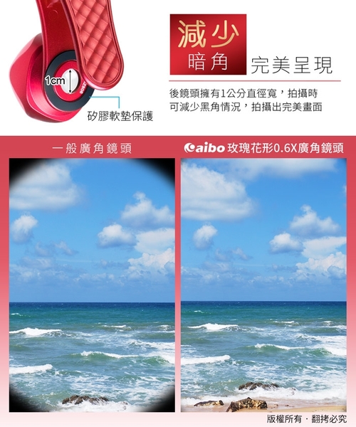 aibo K36X1 玫瑰花形0.6X廣角抗變形手機特效鏡頭 product thumbnail 6