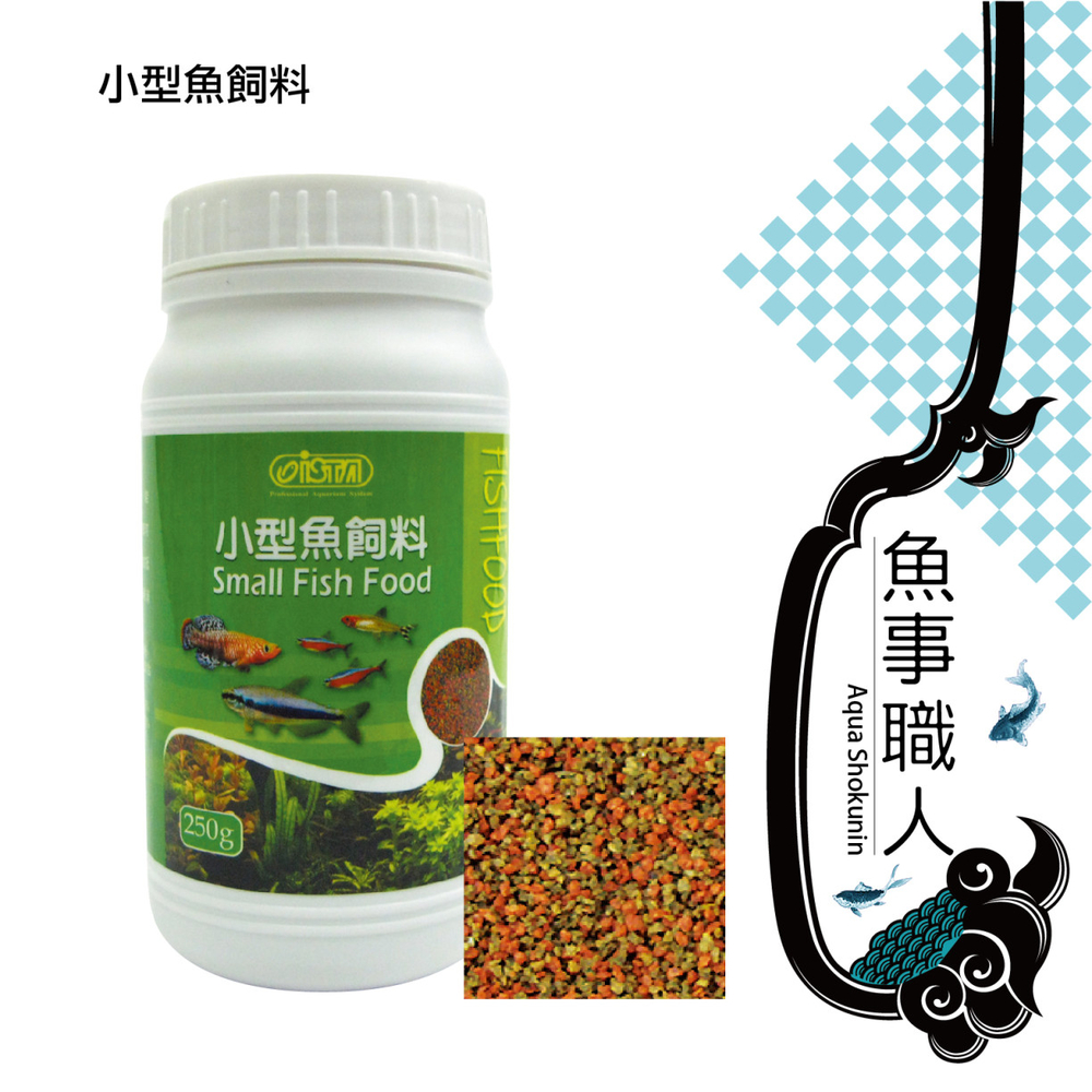 Ista 伊士達小型魚飼料 250g 幼魚仔魚孔雀魚燈科增豔天然蝦干貝原料台灣製造魚事職人 魚事職人 Yahoo奇摩超級商城