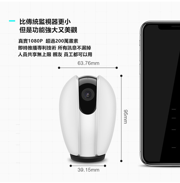 安管家 S-Butler WiFi無線網路攝影機/監視器 (風靡日本高科技品牌+360度轉動鏡頭+DSP技術+雲端儲存) product thumbnail 3