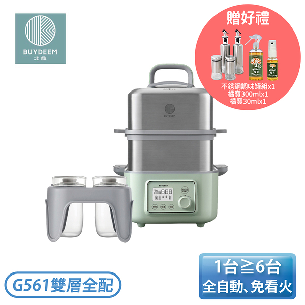 【贈大小橘寶+不鏽鋼調味罐組】［BUYDEEM 北鼎］北鼎多功能蒸燉鍋 G561+A500 全配組