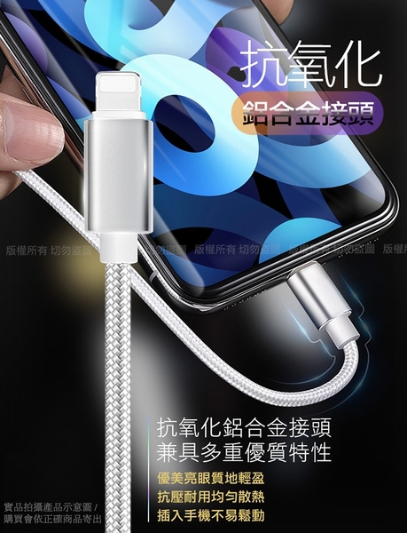 AISURE for Apple Lightning iphone/ipad系列用 編織傳輸充電線 product thumbnail 6