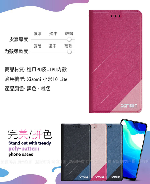 Xmart for 小米 10 Lite / 小米 11 完美拼色磁扣皮套 請選型號與顏色 product thumbnail 5