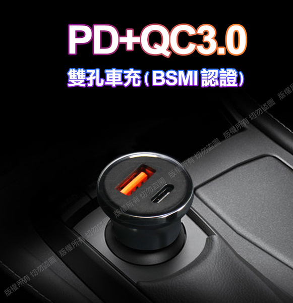 BSMI認證20W PD+QC3.0雙孔車用迷你智能車充-白/黑+HANG三合一(iphone+Micro+Type-C)抗彎折2.6A充電線-白 product thumbnail 2