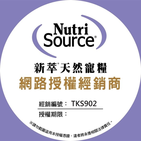 『寵喵樂旗艦店』NUTRISOURCE 新萃NS 無穀全齡貓 珍鮮(鱒魚+鮭魚)6.6LB‧護毛挑嘴配方‧貓糧 product thumbnail 4