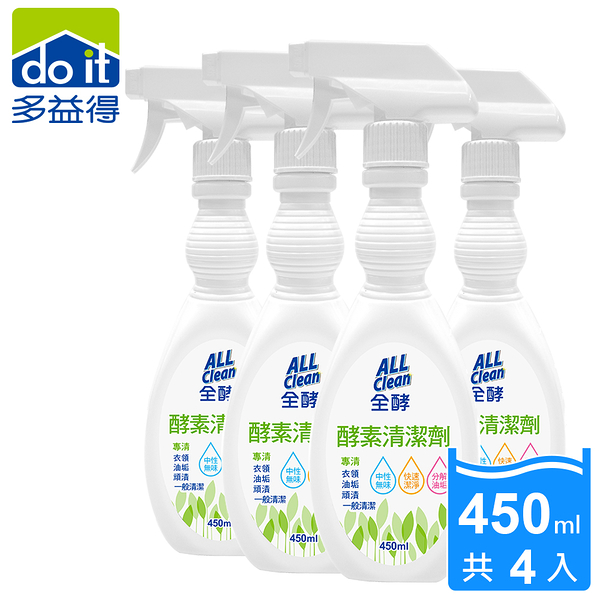 多益得 ALL Clean 全酵清潔劑450ml_4入/