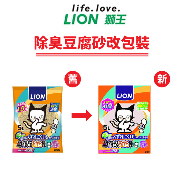 日本LION獅王 豆腐砂 貓砂-凝結力加倍提升，擁有更好的消臭力5L『寵喵樂旗艦店』 product thumbnail 2