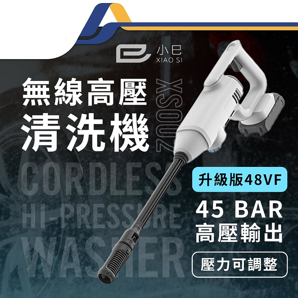 小巳無線高壓清洗機 無線鋰電清洗機 電動洗車機 高壓清洗機 高壓水槍-JM