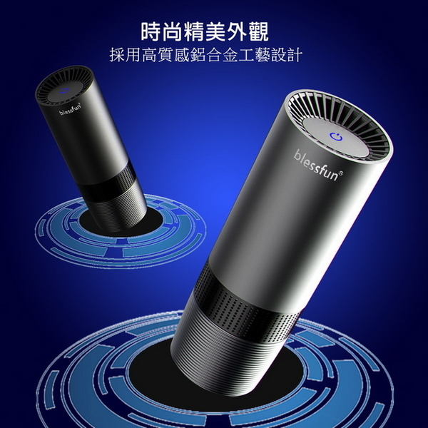【AC02尊榮灰】blessfun便攜款高效能空氣清淨器(USB供電，適用車內/室內)