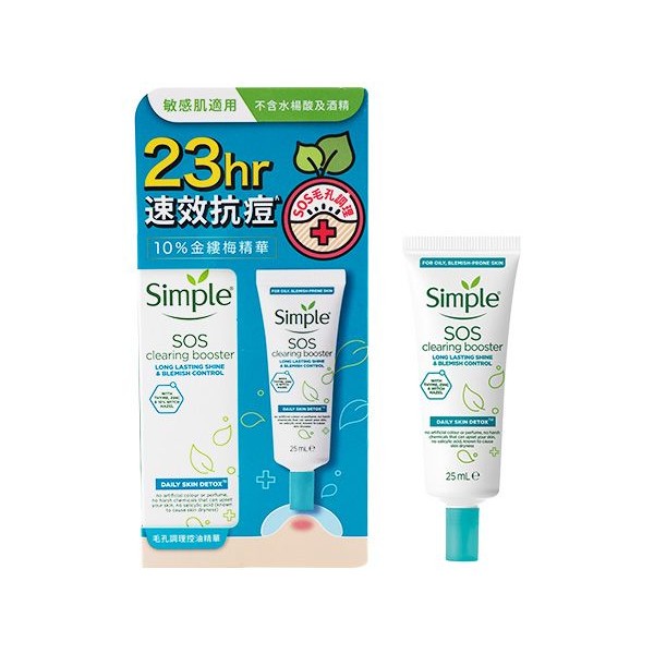 Simple 清妍 SOS毛孔調理控油精華(25ml)【小三美日】