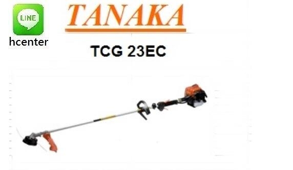 [ 家事達 ]田中牌 tanaka～TCG23EC 硬管式 引擎割草機22.5C.C～省力拉盤裝置