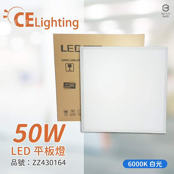 ININ005 LED 50W 6000K 白光 全電壓 高亮平板燈 光板燈_ZZ430164
