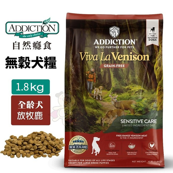 Addiction 自然癮食 無穀犬糧 1.8kg 放牧鹿 全齡犬 狗飼料『寵喵樂旗艦店』