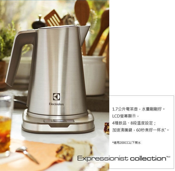 《熱銷款》Electrolux EEK7804S / EEK7804 伊萊克斯 不鏽鋼 電茶壺 快煮壺 product thumbnail 2