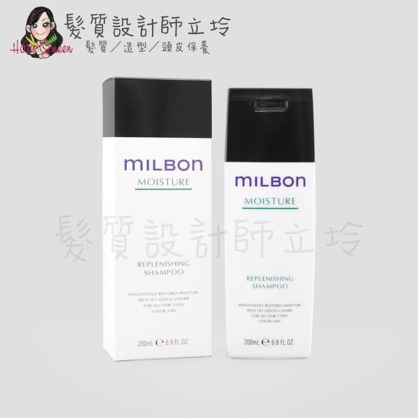 立坽『洗髮精』哥德式公司貨 Milbon 水妍洗髮精200ml HH16