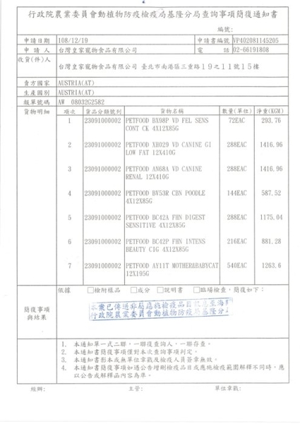 『寵喵樂旗艦店』免運法國皇家IN7+(M27)老貓/高齡貓 飼料-1.5kg product thumbnail 7