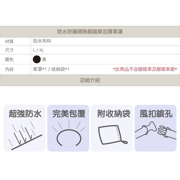 防水防曬隔熱腳踏車加厚車罩 自行車防塵罩 單車自行車防塵套 電動腳踏車罩-輕居家8160 product thumbnail 3