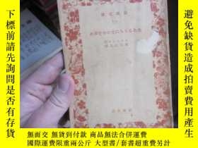 二手書博民逛書店日文罕見巖波文庫375 米川正夫y865 Yahoo奇摩超級商城