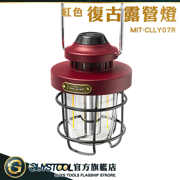 GUYSTOOL 露營美學燈 充電燈 煤油燈 松果燈 CLLY07R 攤車燈 登山燈 戶外led燈 氣氛燈 復古提燈