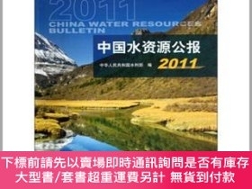 簡體書-十日到貨 R3YY【CHINA WATER RESOURCES BULLETIN 2011（中國水資源公報2011）】 ...