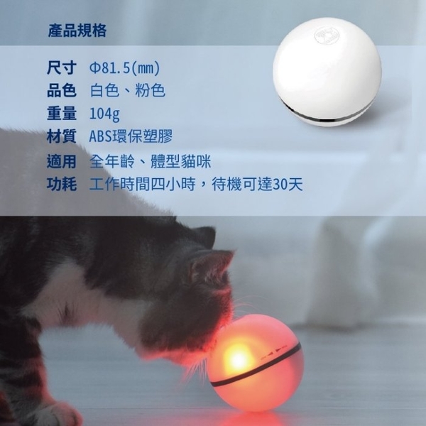 DOGNESS 多尼斯 趣味逗猫球 白/粉/綠 內置LED燈，球體滾動同時進行不規則照射 product thumbnail 4