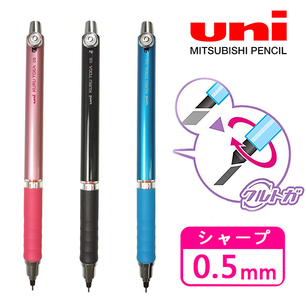 【日本正版】KURU TOGA 旋轉 自動鉛筆 0.5mm 日本製 自動旋轉筆 UNI 156995 157008 157015