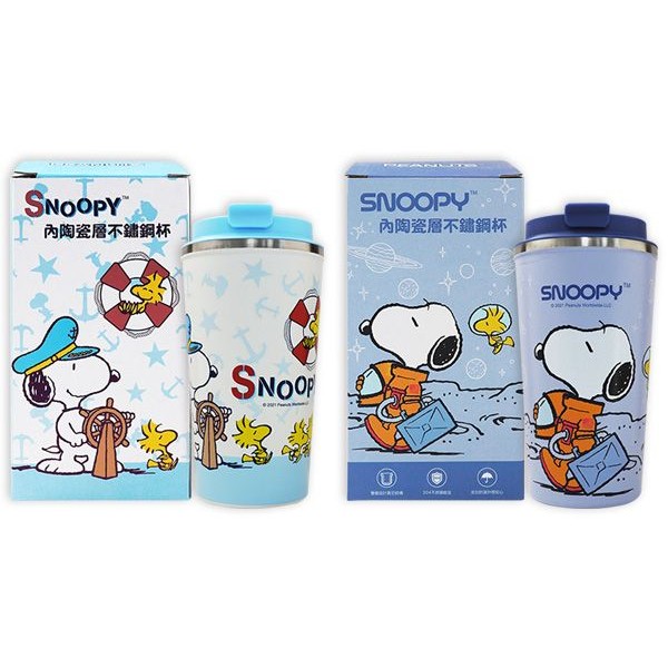 Snoopy 史努比 內陶瓷層不鏽鋼咖啡杯510ml(1入) 款式可選【小三美日】 product thumbnail 2