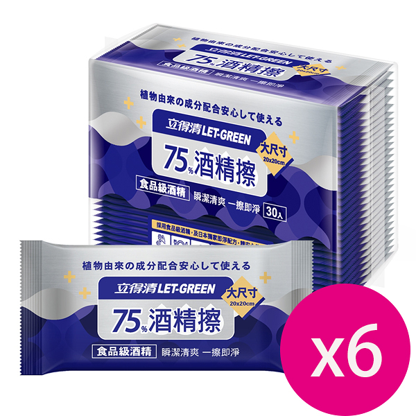 立得清 75%酒精擦濕紙巾(單片包30片75%x6袋)