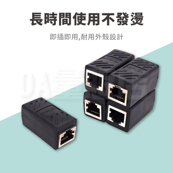 RJ45 轉接頭 母對母 網路線延長 網路線轉接 product thumbnail 4