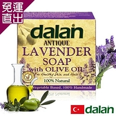 土耳其dalan 薰衣草橄欖油傳統手工皂(12%+72%) 150g【免運直出】