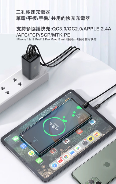 MyStyle 65W GaN氮化鎵極速充電器-黑+倍思 鎢金線 PD Type-C to Lightning 快充充電線100cm product thumbnail 3