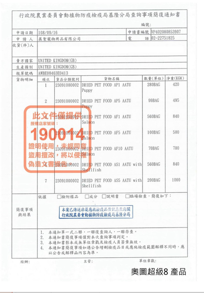 【16包組】AATU奧圖《超級8皇室貓主食-無穀97%鮮肉餐包85G》天然草本藥材溫和保健 貓餐包 product thumbnail 3