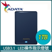 【南紡購物中心】ADATA 威剛 HV620S 1TB 2.5吋 USB3.1 行動硬碟《藍》