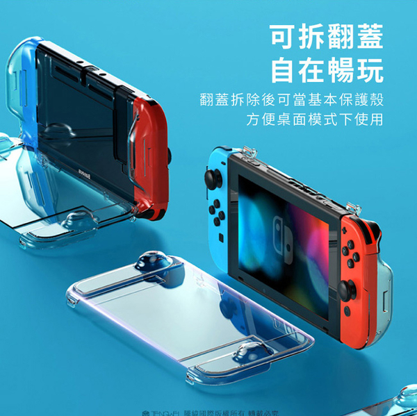 【Baseus】Switch 360°翻蓋保護殼 product thumbnail 5